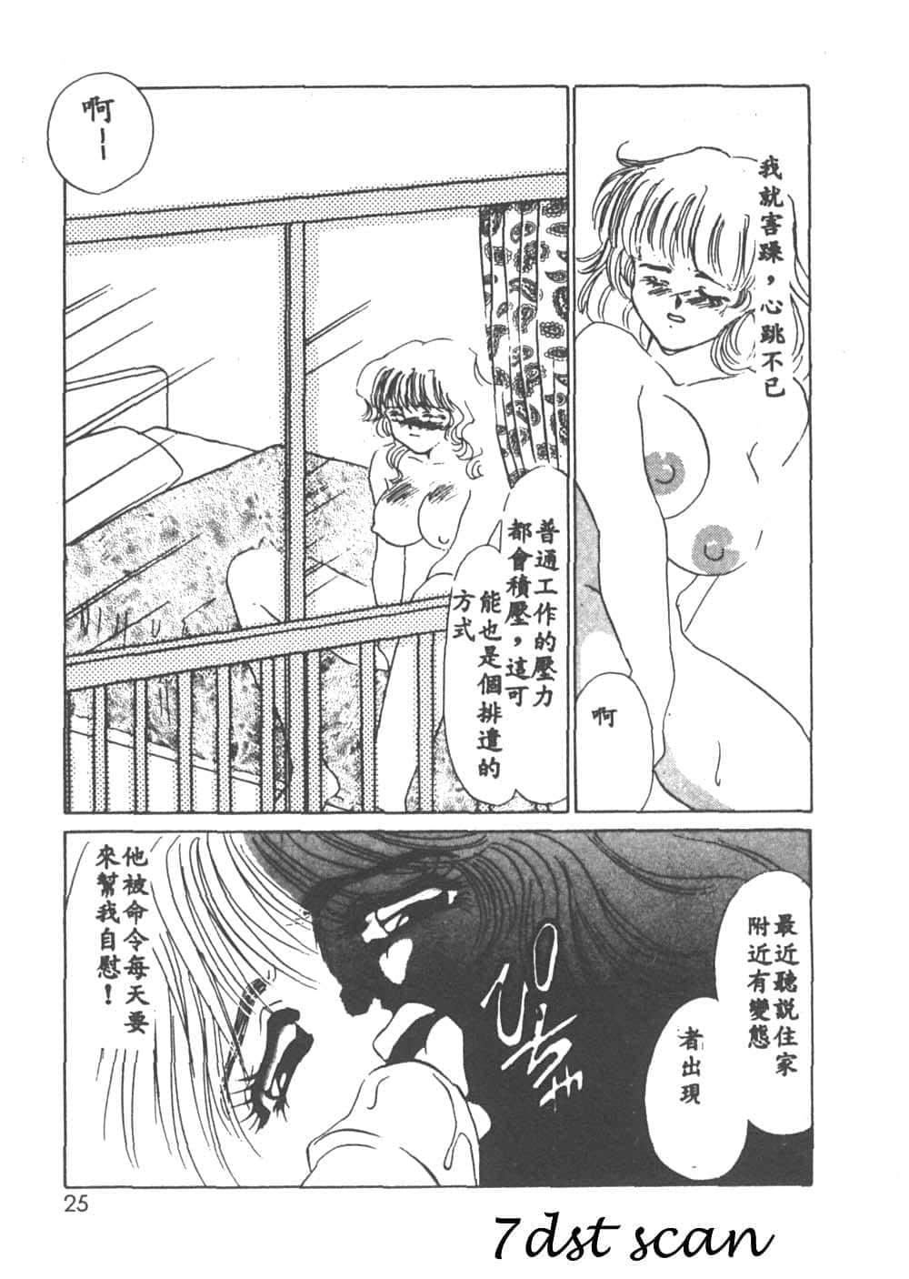 [海野やよい]異端の快楽1[中國翻訳][海野やよい]異端の快楽1[中國翻訳]