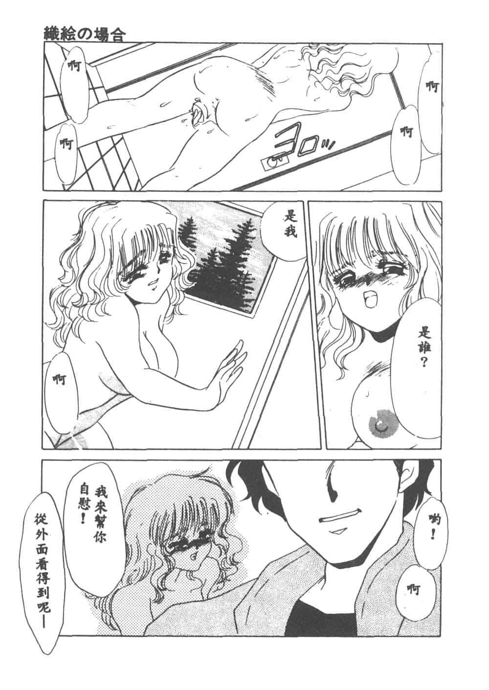 [海野やよい]异端の快楽1[中国翻訳][海野やよい]异端の快楽1[中国翻訳]