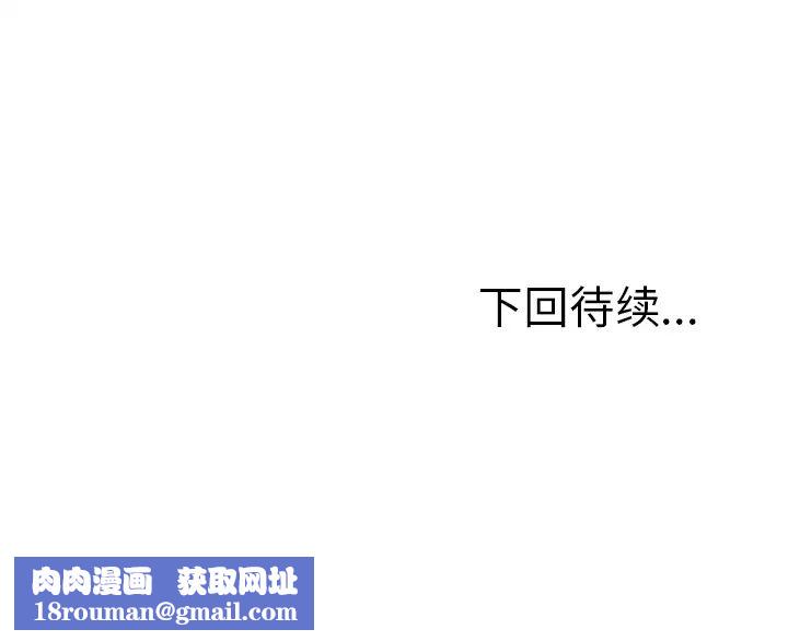 岳母家的刺激生活第10话