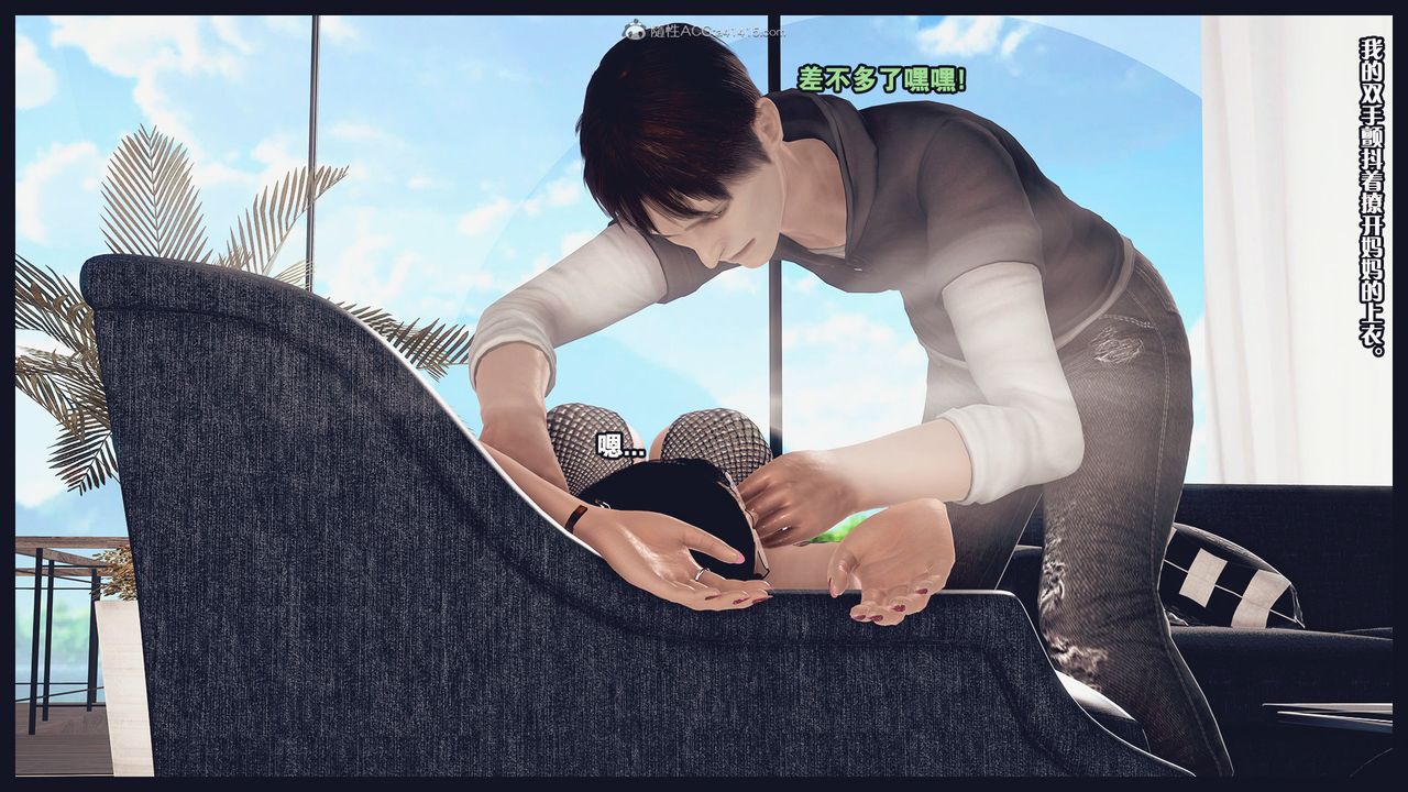 [3D]除去巫山不是云[艷母]第03话