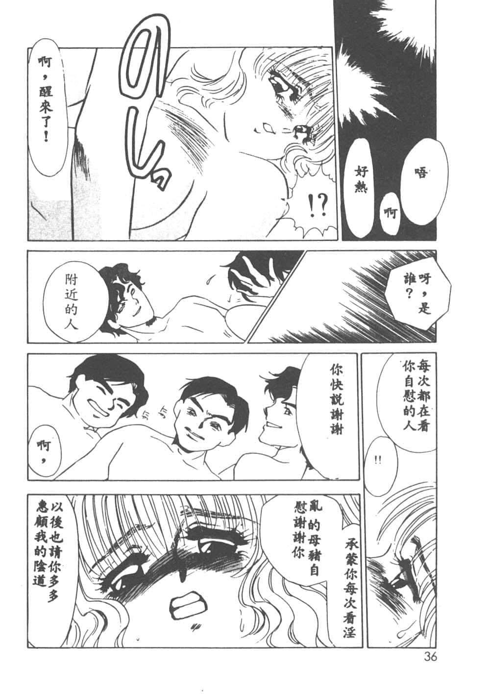 [海野やよい]異端の快楽1[中國翻訳][海野やよい]異端の快楽1[中國翻訳]