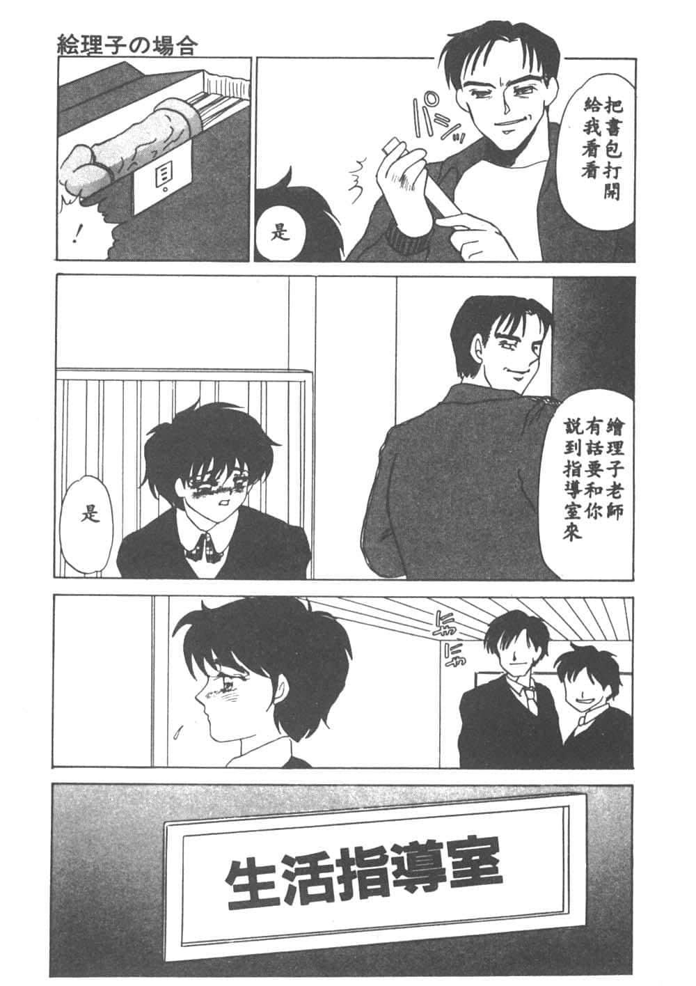 [海野やよい]异端の快楽1[中国翻訳][海野やよい]异端の快楽1[中国翻訳]