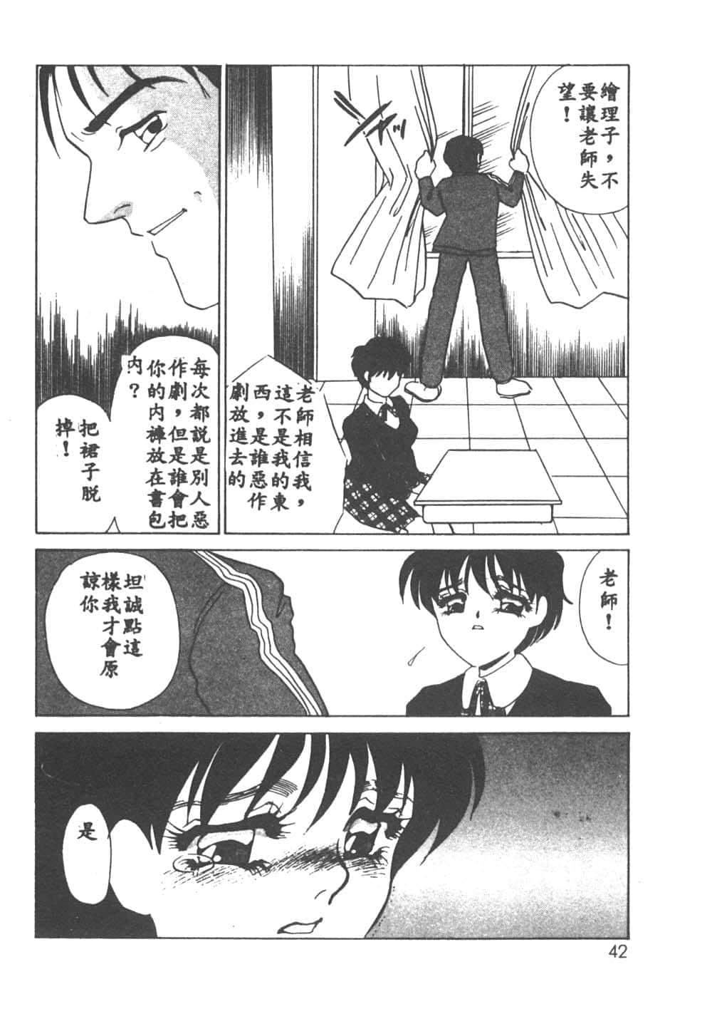 [海野やよい]異端の快楽1[中國翻訳][海野やよい]異端の快楽1[中國翻訳]