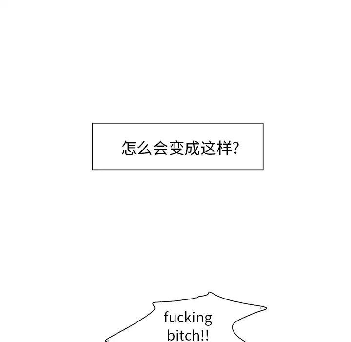 嶽母家的刺激生活第11話