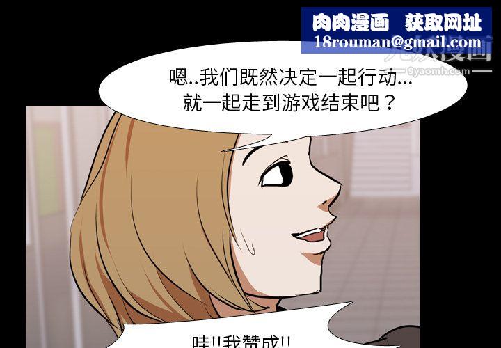 生存游戏第29话