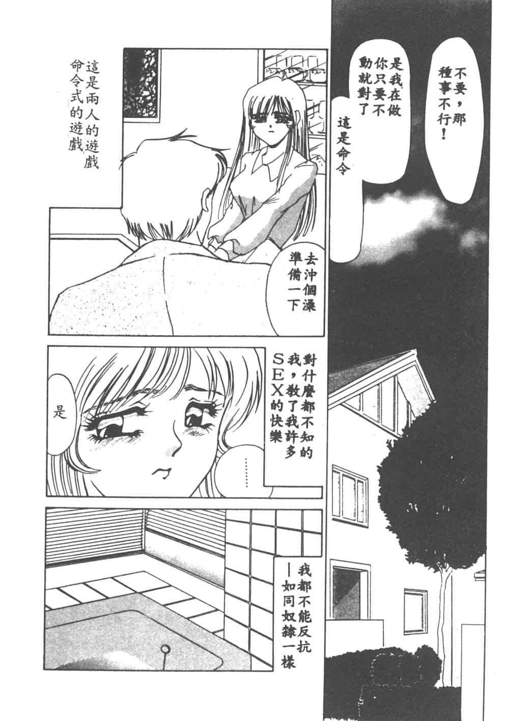 [海野やよい]異端の快楽1[中國翻訳][海野やよい]異端の快楽1[中國翻訳]
