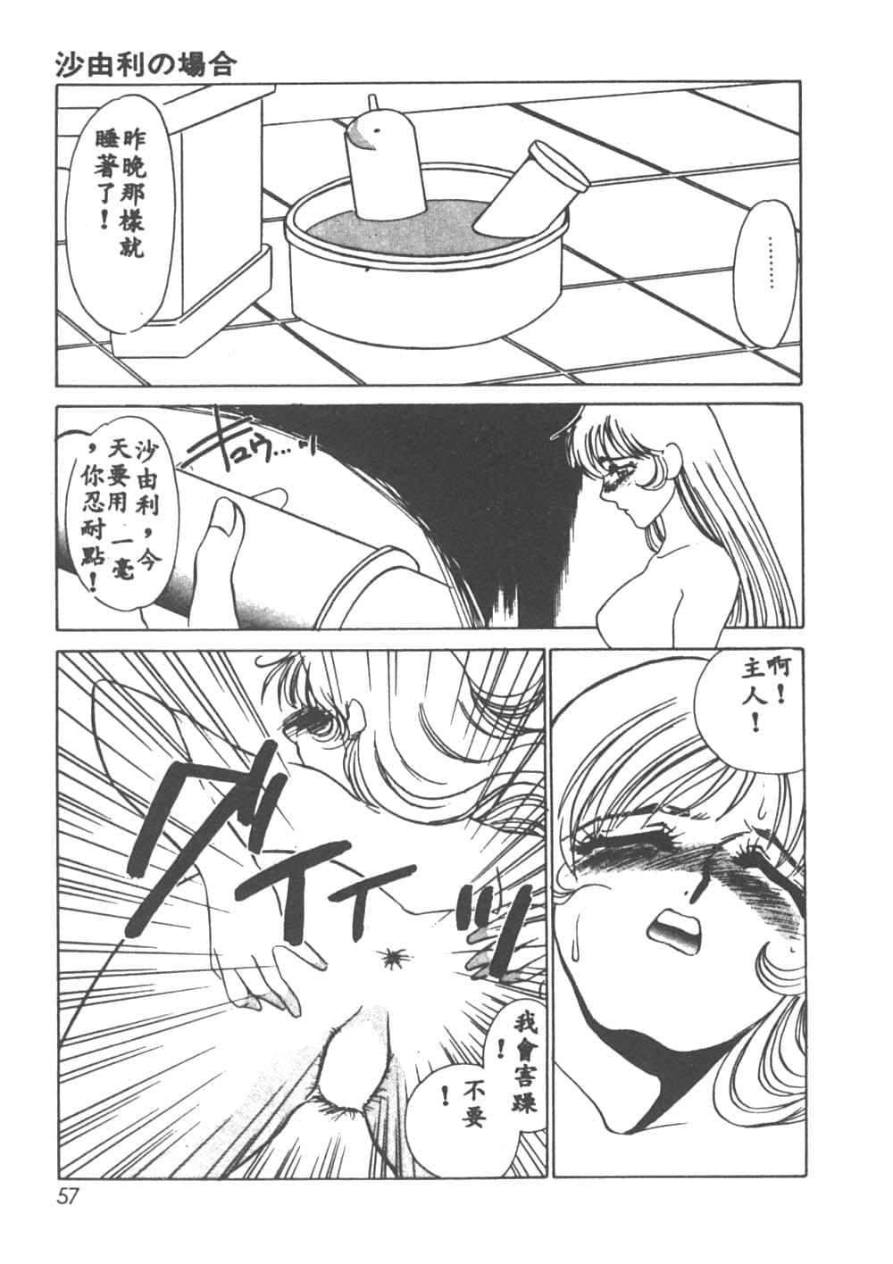 [海野やよい]异端の快楽1[中国翻訳][海野やよい]异端の快楽1[中国翻訳]