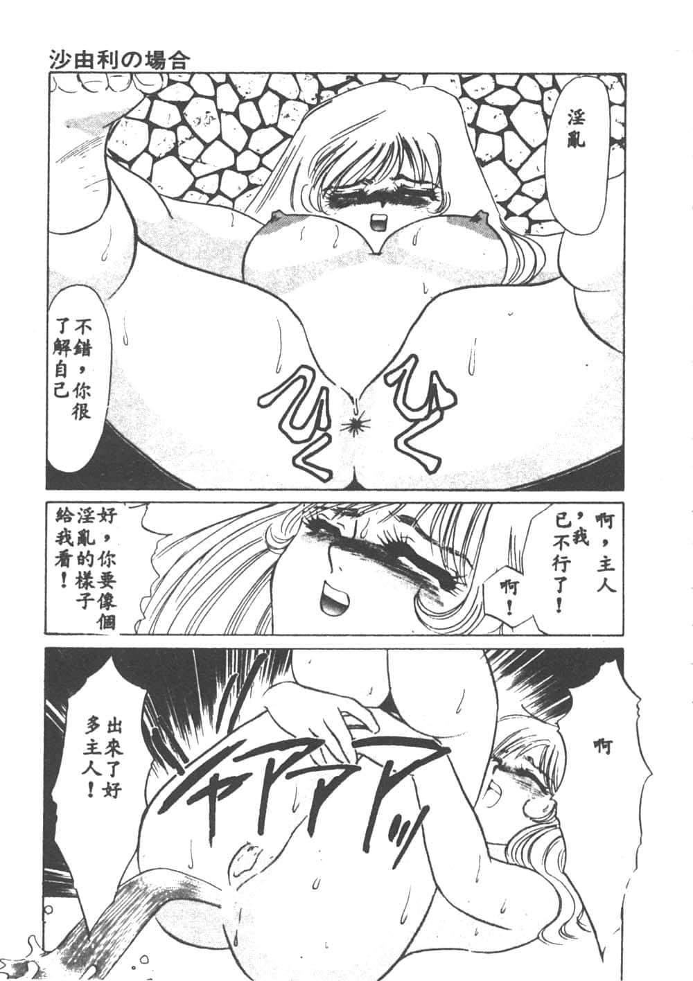 [海野やよい]异端の快楽1[中国翻訳][海野やよい]异端の快楽1[中国翻訳]