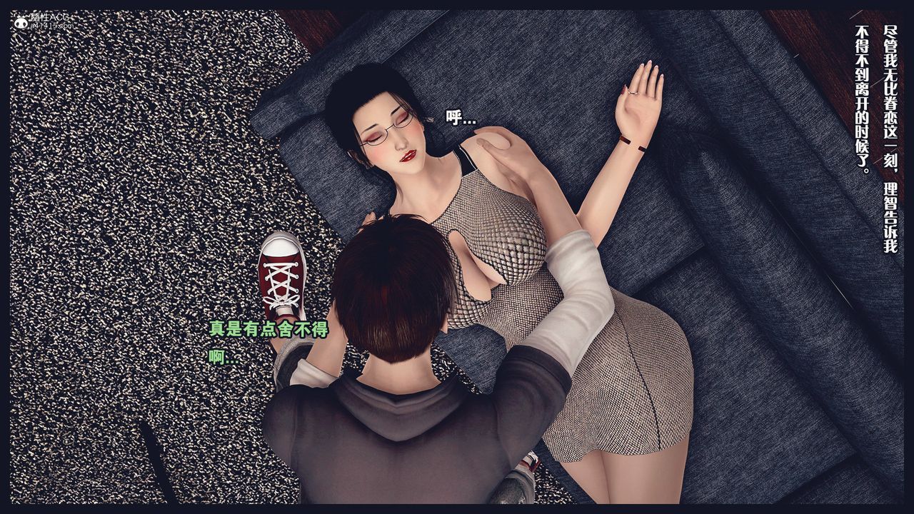 [3D]除去巫山不是云[艷母]第04话