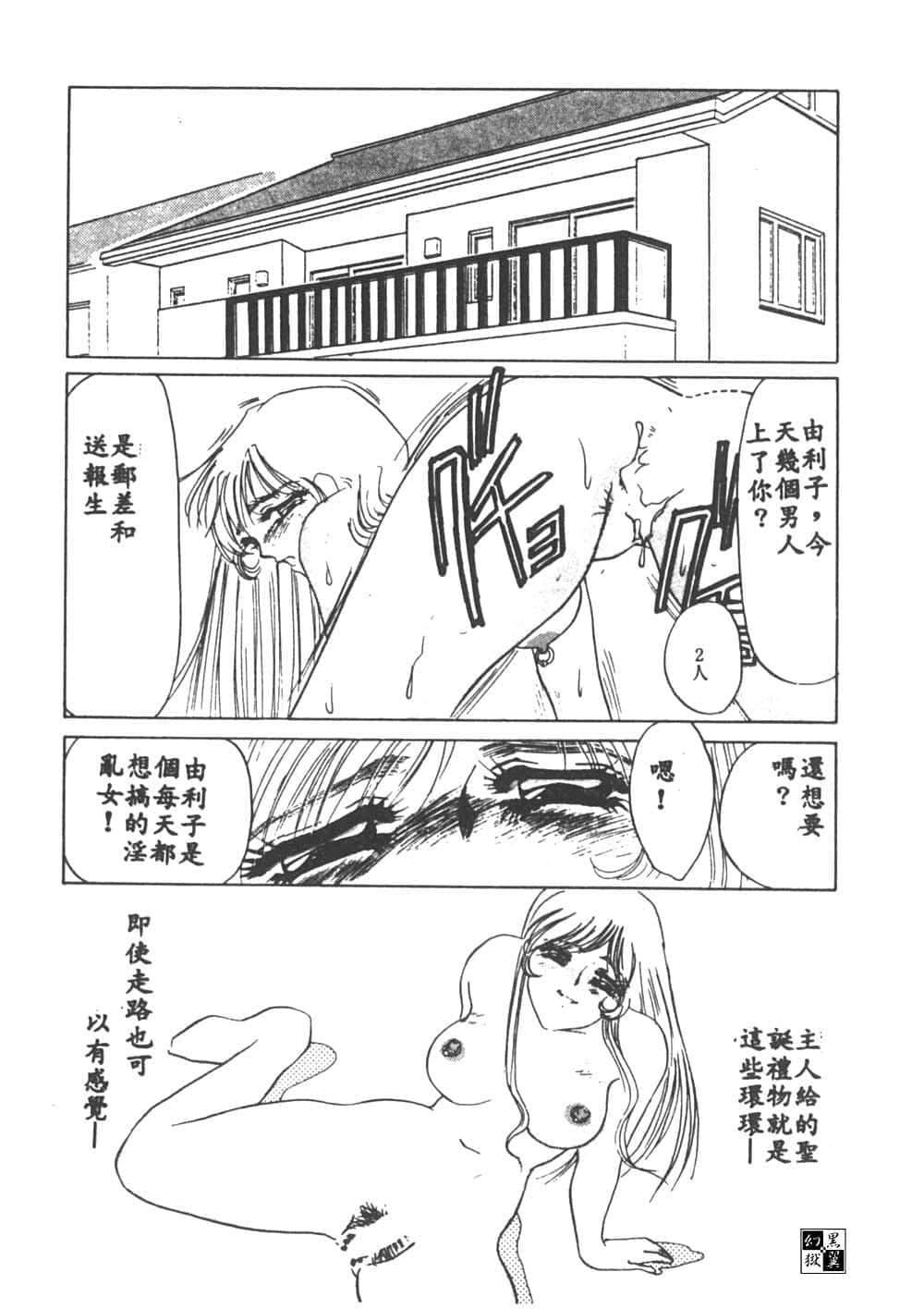 [海野やよい]异端の快楽1[中国翻訳][海野やよい]异端の快楽1[中国翻訳]