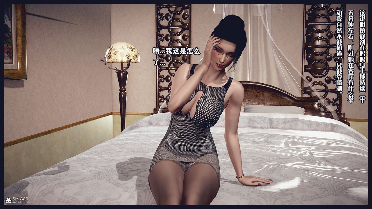 [3D]除去巫山不是云[艷母]第04话