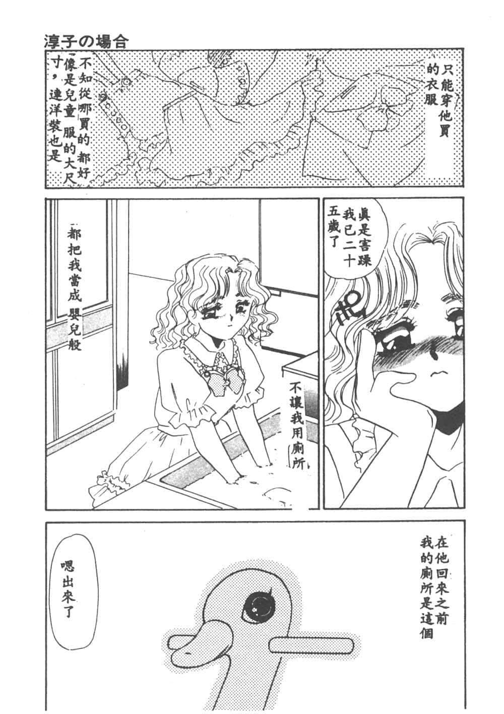 [海野やよい]异端の快楽1[中国翻訳][海野やよい]异端の快楽1[中国翻訳]