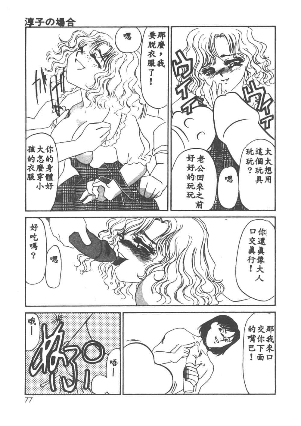 [海野やよい]异端の快楽1[中国翻訳][海野やよい]异端の快楽1[中国翻訳]