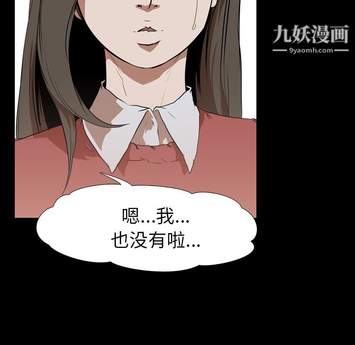 生存游戏第29话