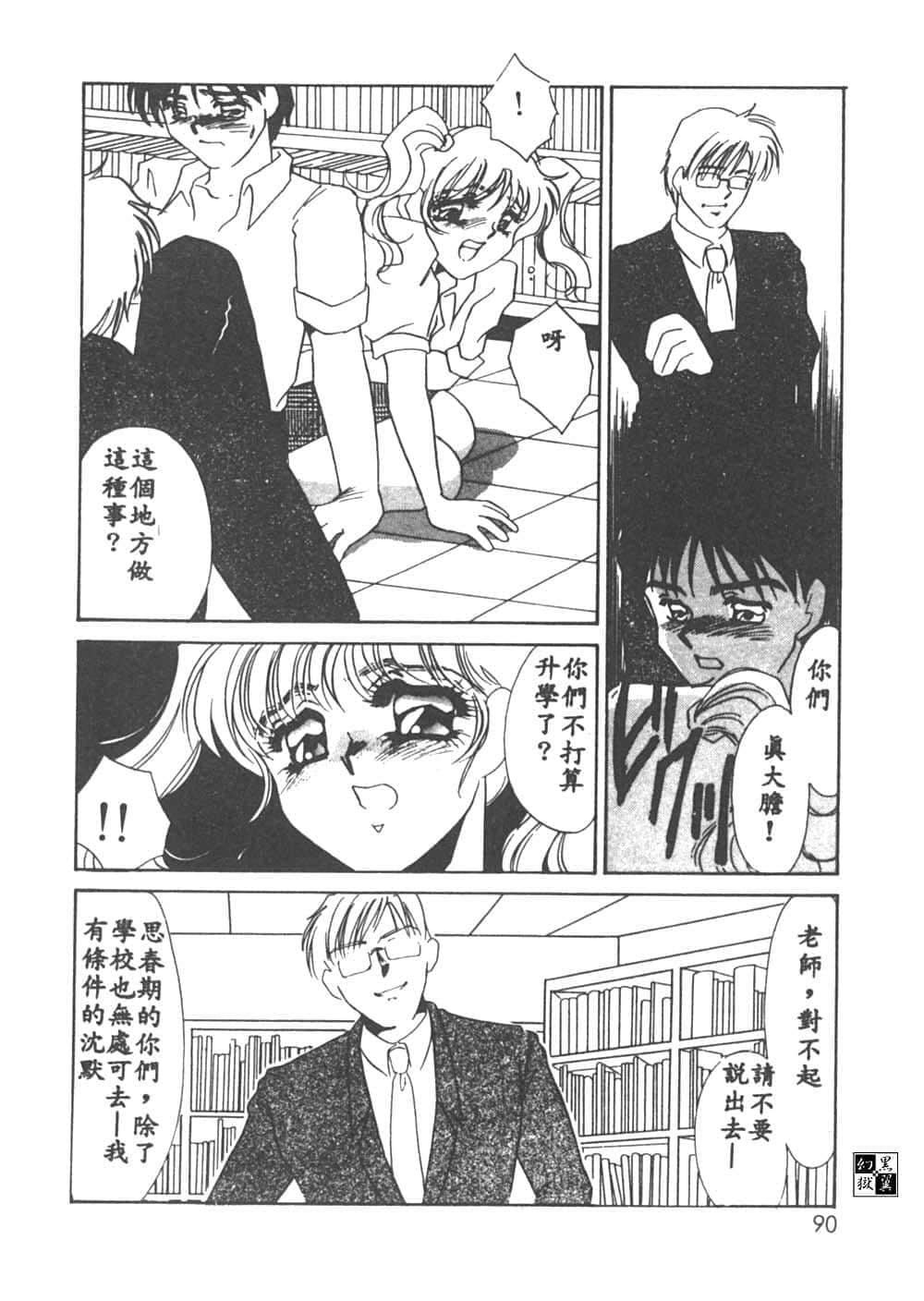 [海野やよい]异端の快楽1[中国翻訳][海野やよい]异端の快楽1[中国翻訳]