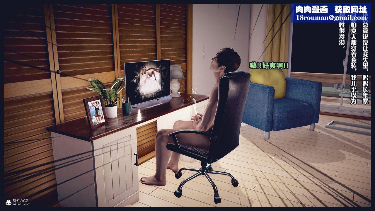 [3D]除去巫山不是云[艷母]第04话