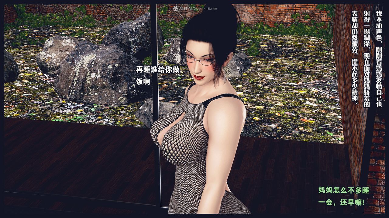 [3D]除去巫山不是云[艷母]第04话