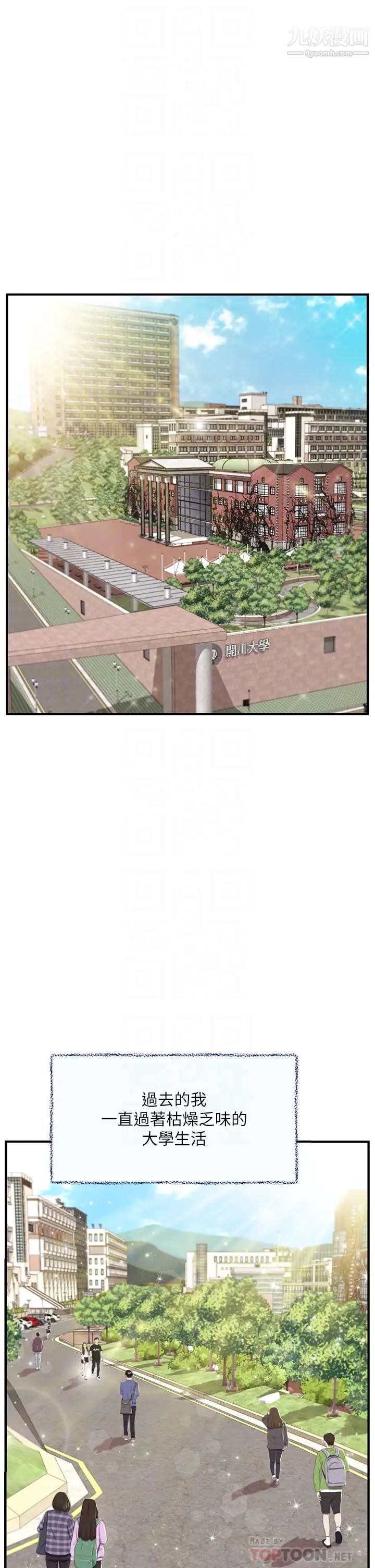 纯情的崩坏最终话-理想中的纯情时代