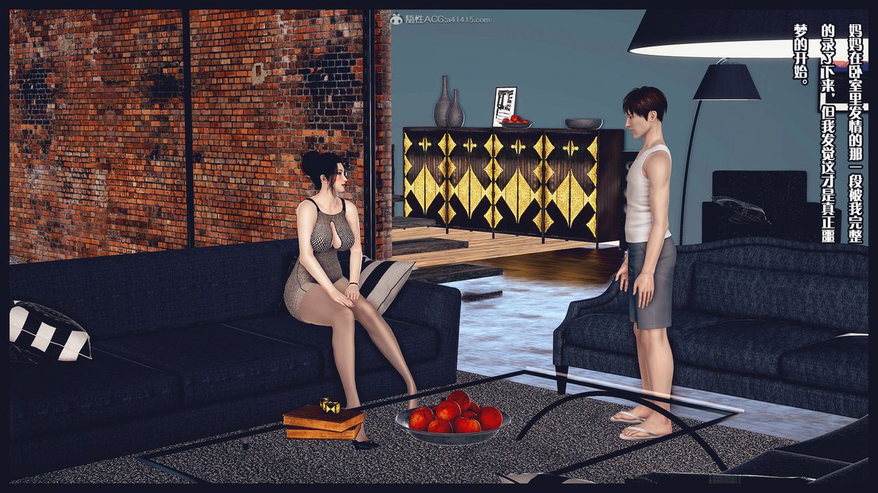 [3D]除去巫山不是云[艷母]第04话