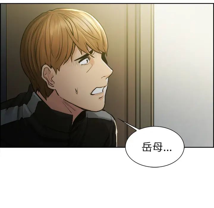 嶽母家的刺激生活第12話