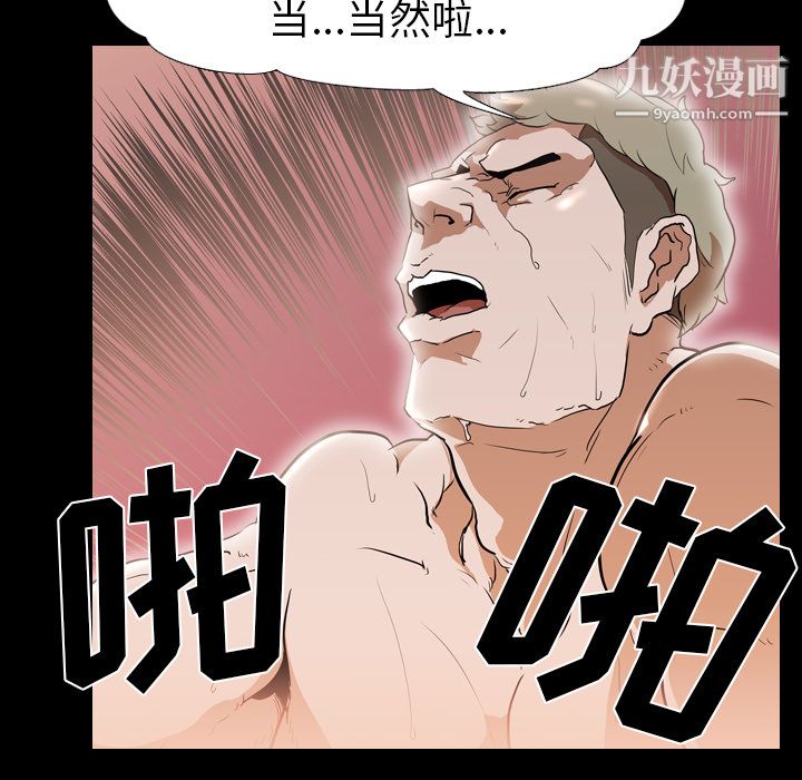 生存游戏第29话