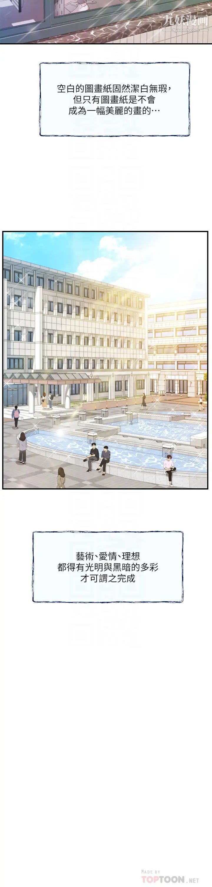 纯情的崩坏最终话-理想中的纯情时代