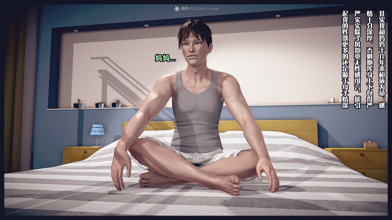 [3D]除去巫山不是云[艷母]第04话