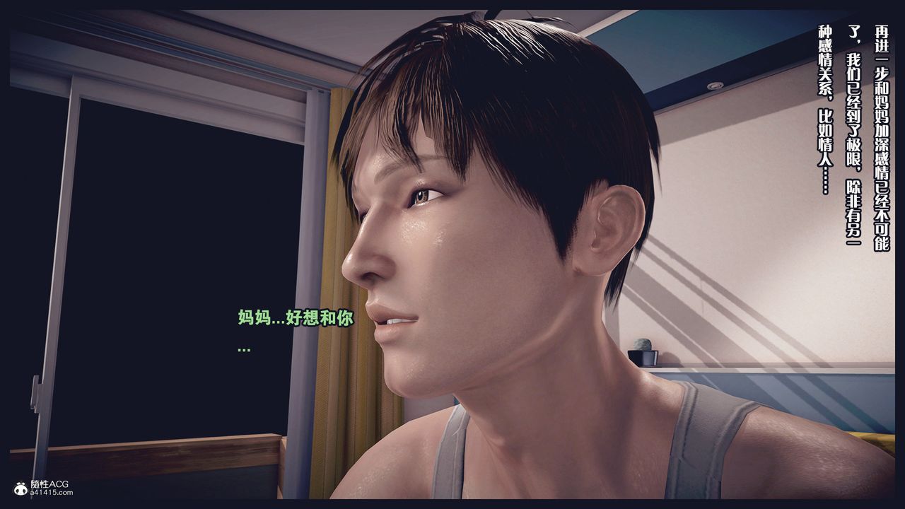 [3D]除去巫山不是云[艷母]第04话