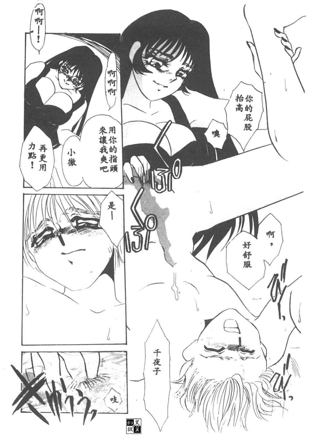 [海野やよい]异端の快楽1[中国翻訳][海野やよい]异端の快楽1[中国翻訳]