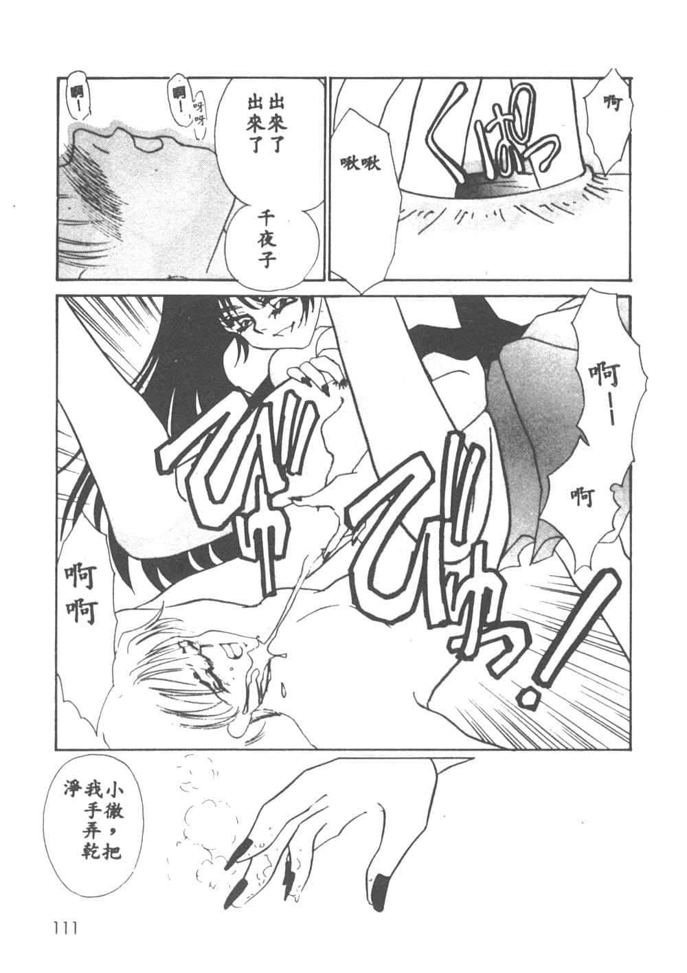 [海野やよい]异端の快楽1[中国翻訳][海野やよい]异端の快楽1[中国翻訳]