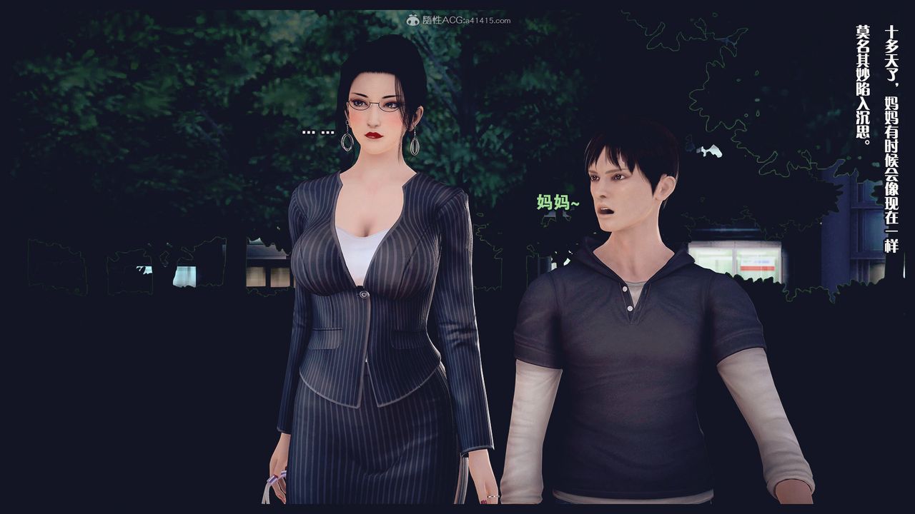 [3D]除去巫山不是云[艷母]第04话