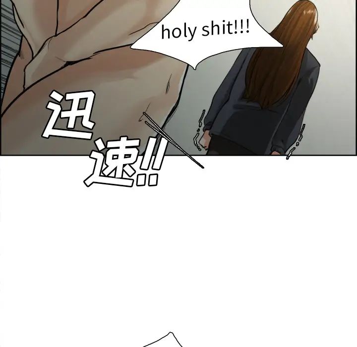 嶽母家的刺激生活第12話