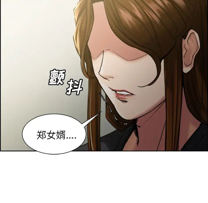 岳母家的刺激生活第12话