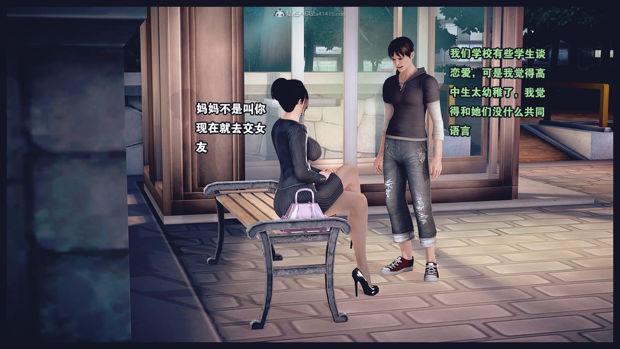 [3D]除去巫山不是云[艷母]第04话