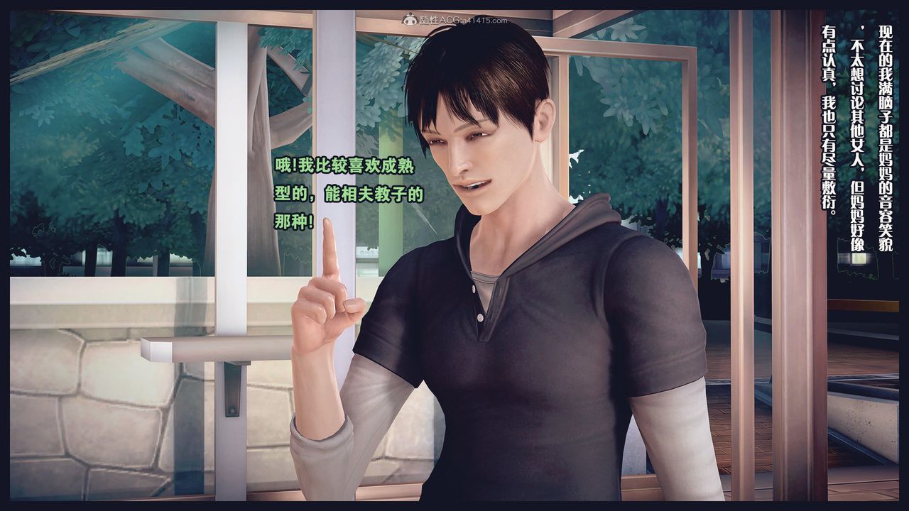 [3D]除去巫山不是雲[艷母]第04話