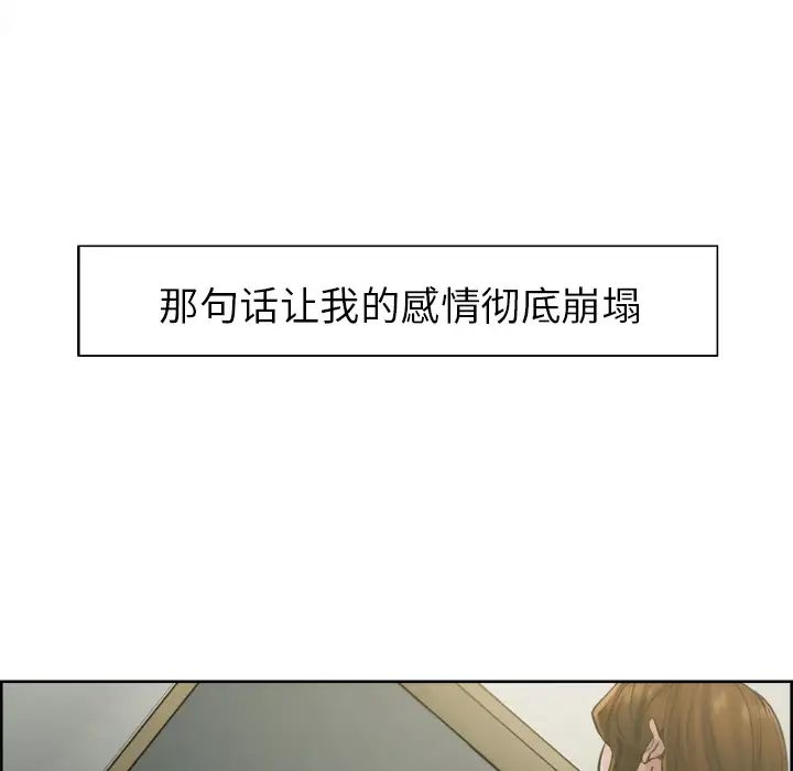 岳母家的刺激生活第12话