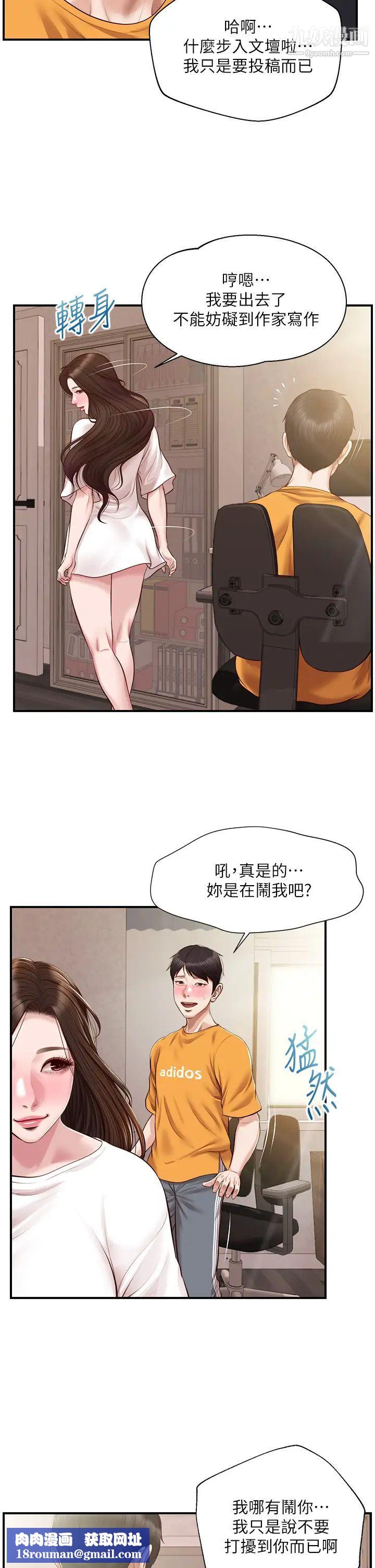 纯情的崩坏最终话-理想中的纯情时代