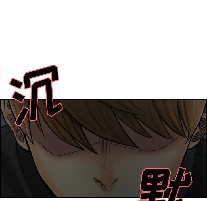 嶽母家的刺激生活第12話