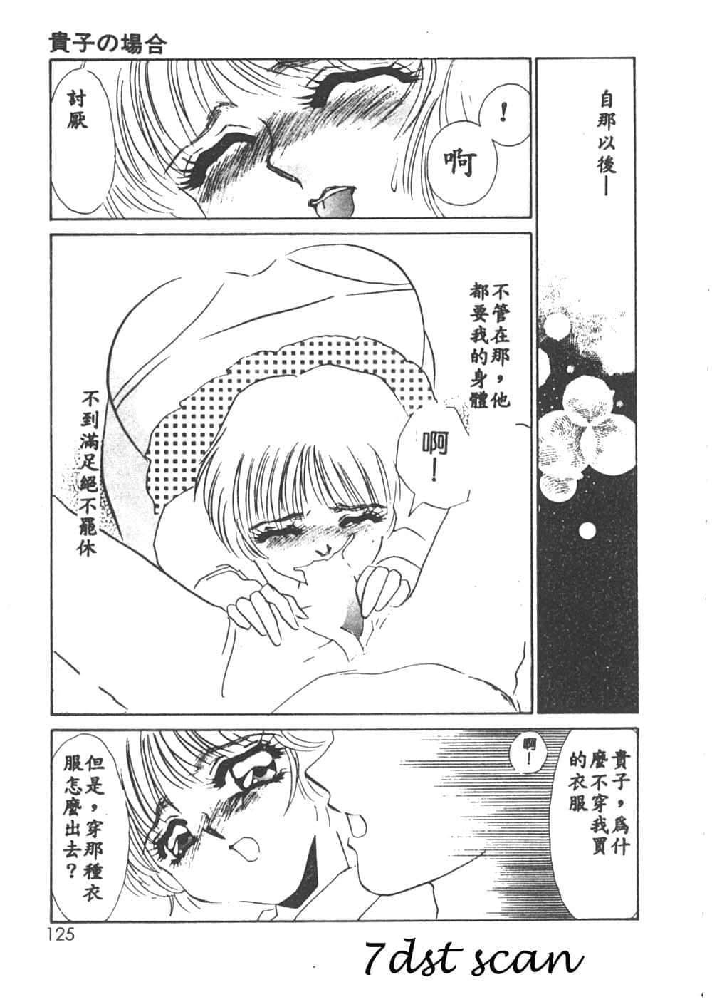 [海野やよい]异端の快楽1[中国翻訳][海野やよい]异端の快楽1[中国翻訳]