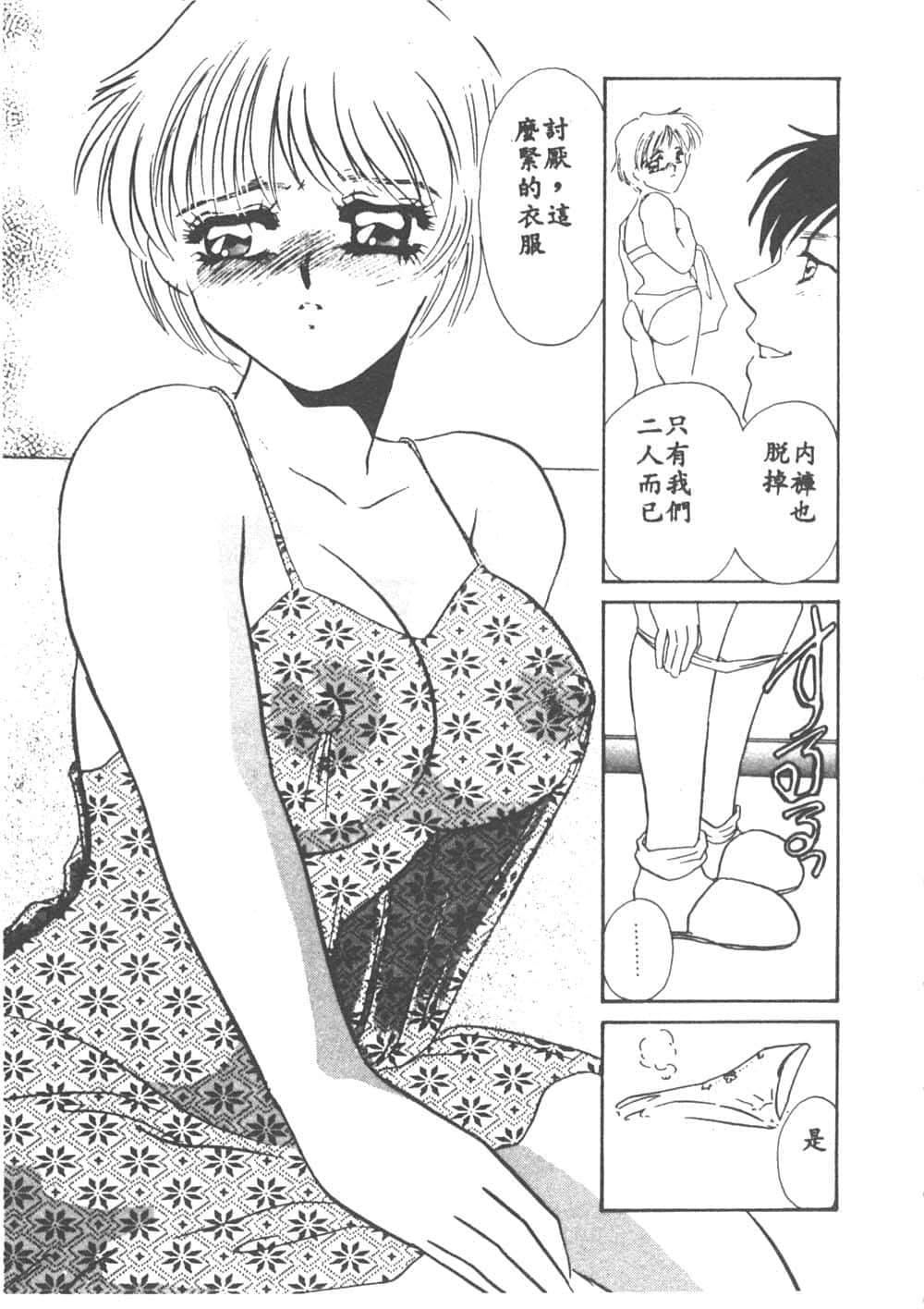 [海野やよい]异端の快楽1[中国翻訳][海野やよい]异端の快楽1[中国翻訳]