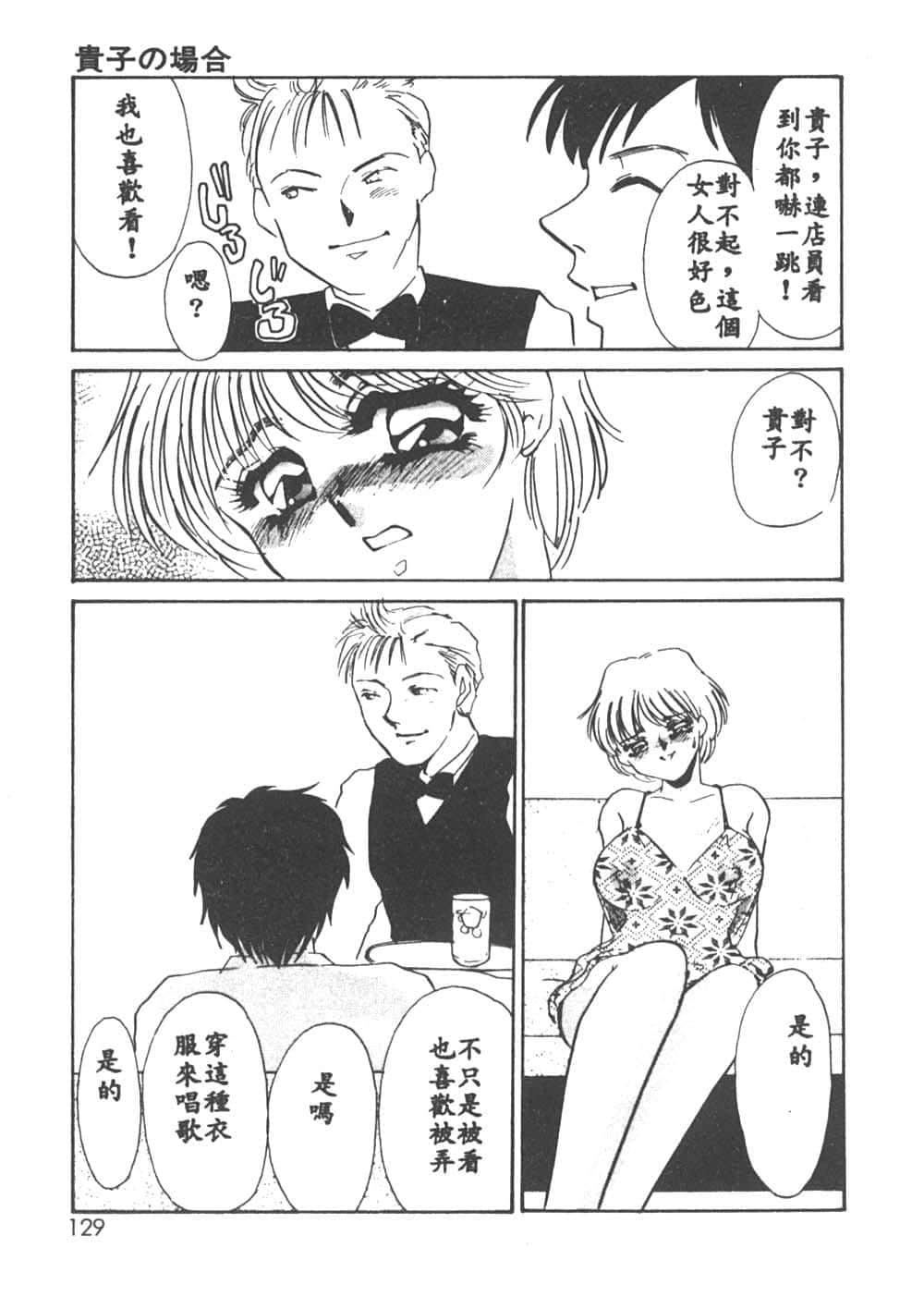 [海野やよい]异端の快楽1[中国翻訳][海野やよい]异端の快楽1[中国翻訳]