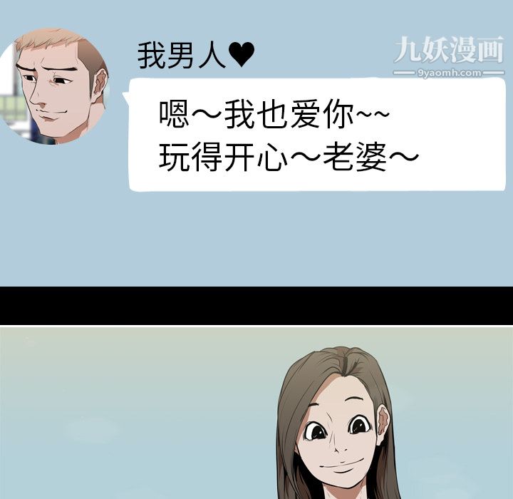 生存遊戲第30話