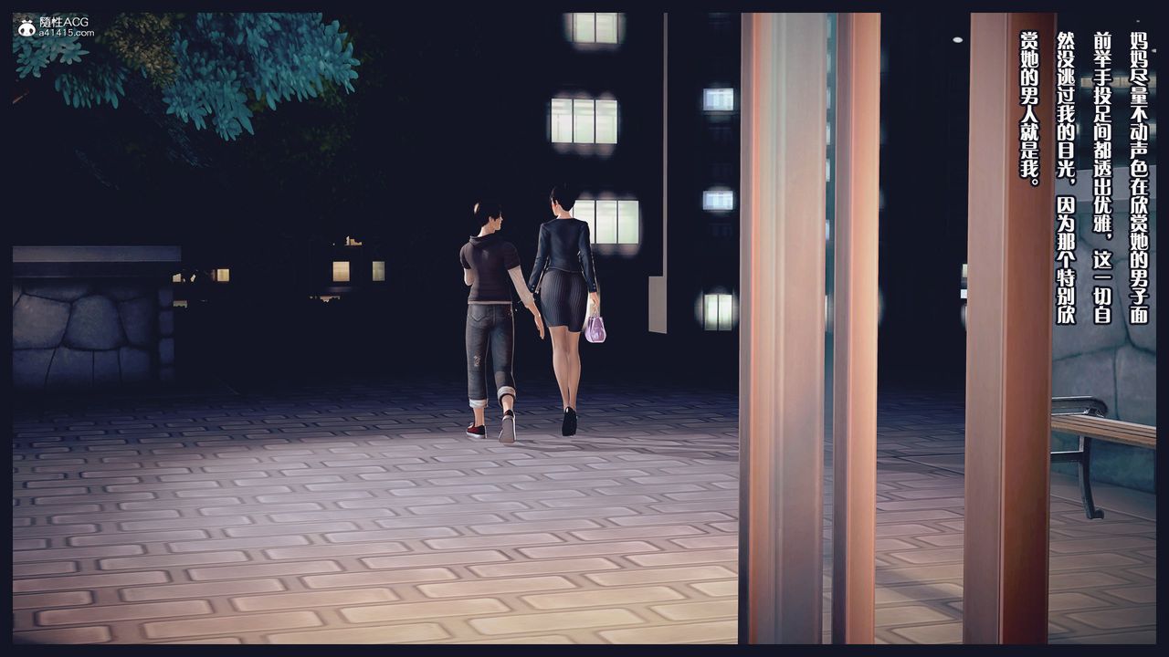 [3D]除去巫山不是云[艷母]第05话