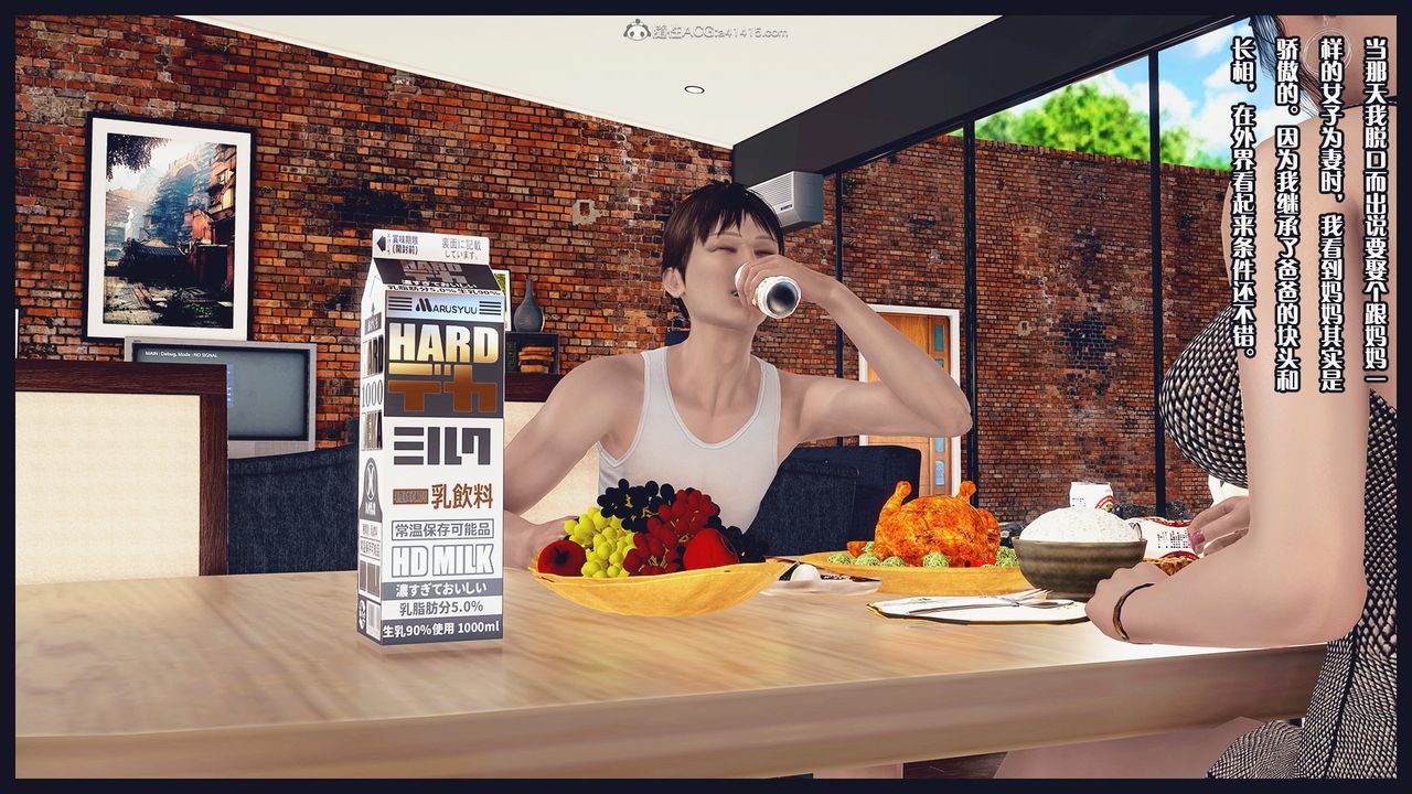 [3D]除去巫山不是云[艷母]第05话