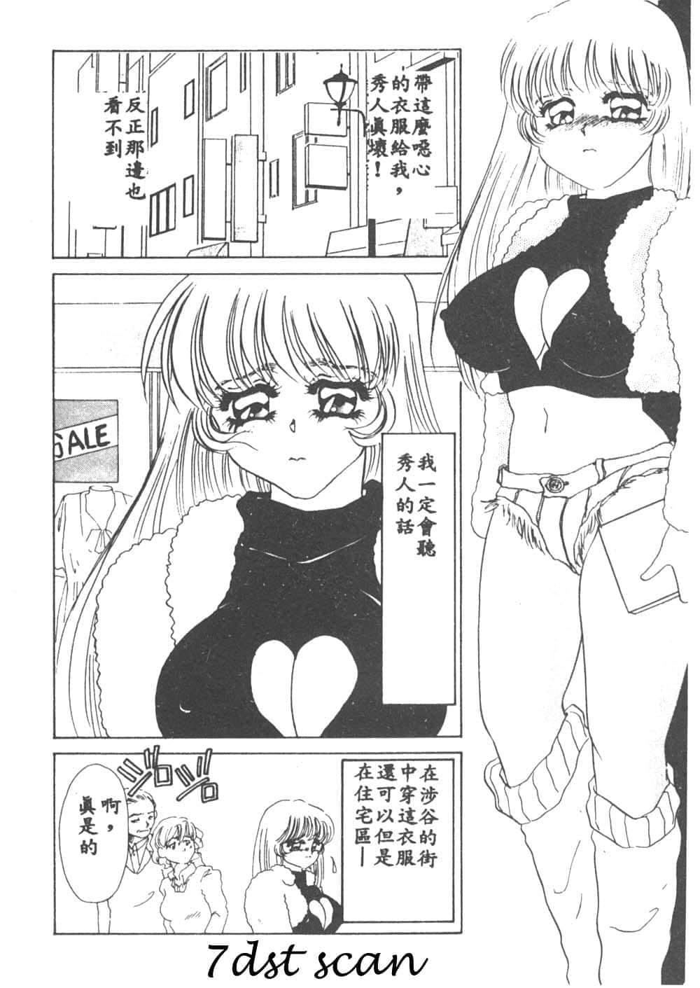 [海野やよい]異端の快楽1[中國翻訳][海野やよい]異端の快楽1[中國翻訳]