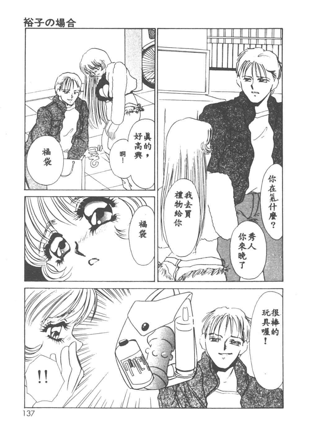 [海野やよい]異端の快楽1[中國翻訳][海野やよい]異端の快楽1[中國翻訳]