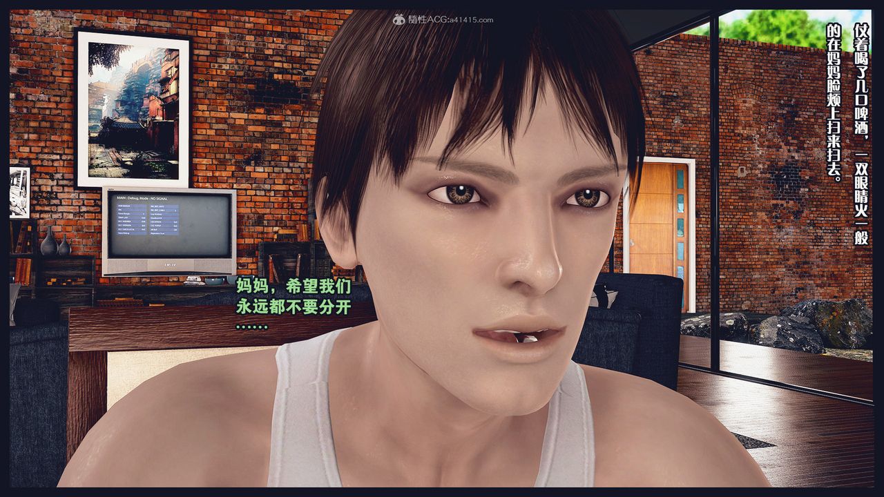 [3D]除去巫山不是云[艷母]第05话