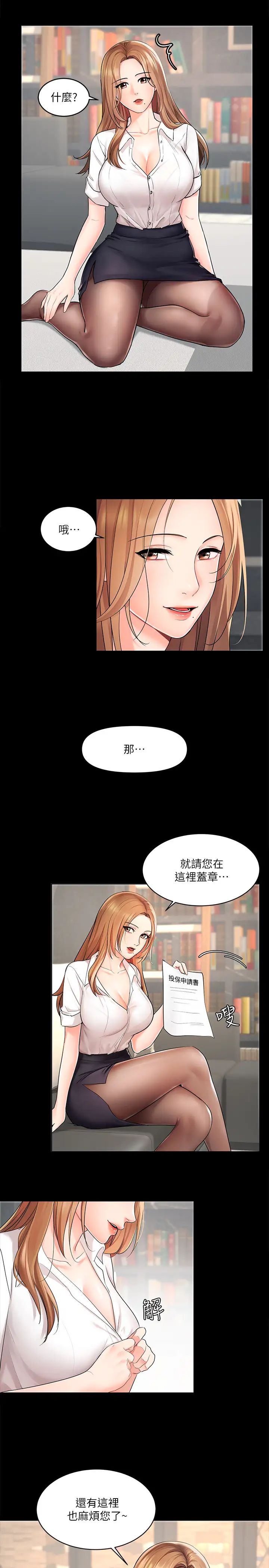 业绩女王第1话-业绩女王拉保险的秘诀