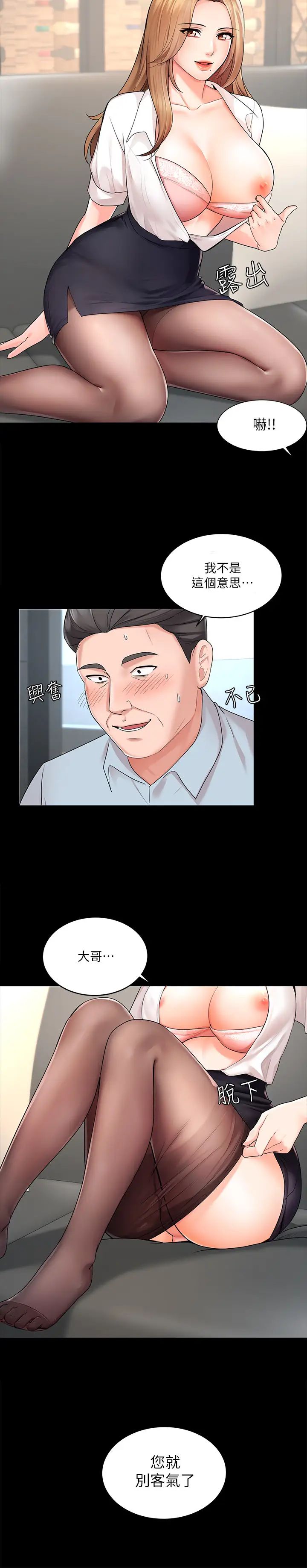 业绩女王第1话-业绩女王拉保险的秘诀