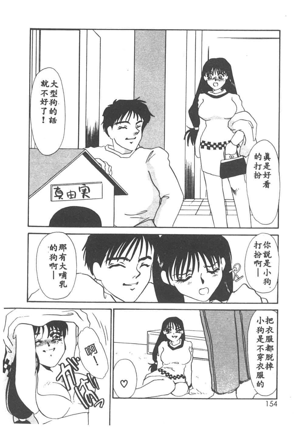 [海野やよい]异端の快楽1[中国翻訳][海野やよい]异端の快楽1[中国翻訳]